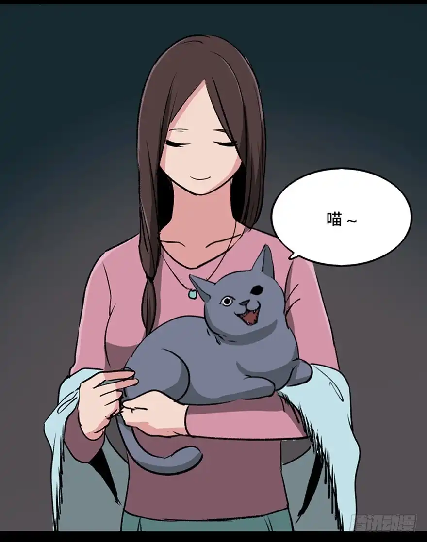 《心跳300秒》第一零五话·僵尸猫 第121页