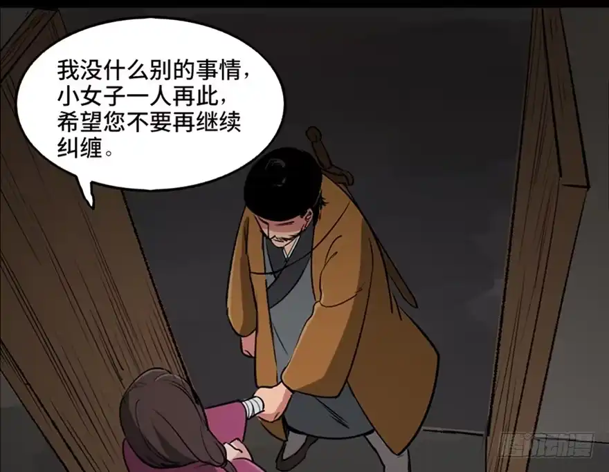 《心跳300秒》第一零五话·僵尸猫 第27页