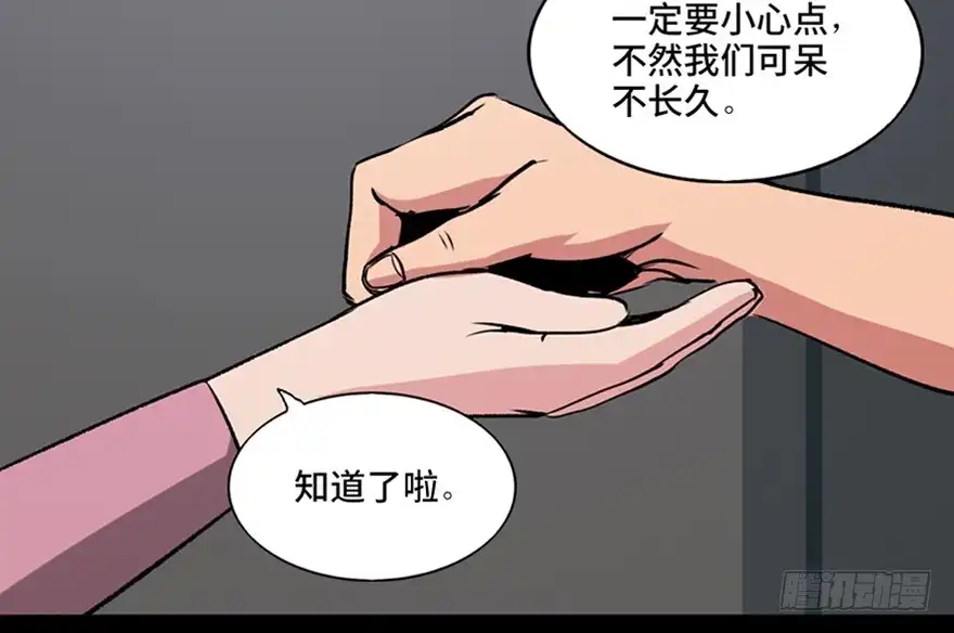 《心跳300秒》第一零五话·僵尸猫 第117页
