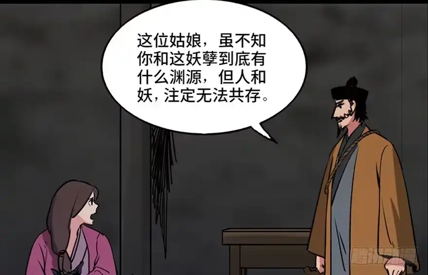 《心跳300秒》第一零五话·僵尸猫 第40页