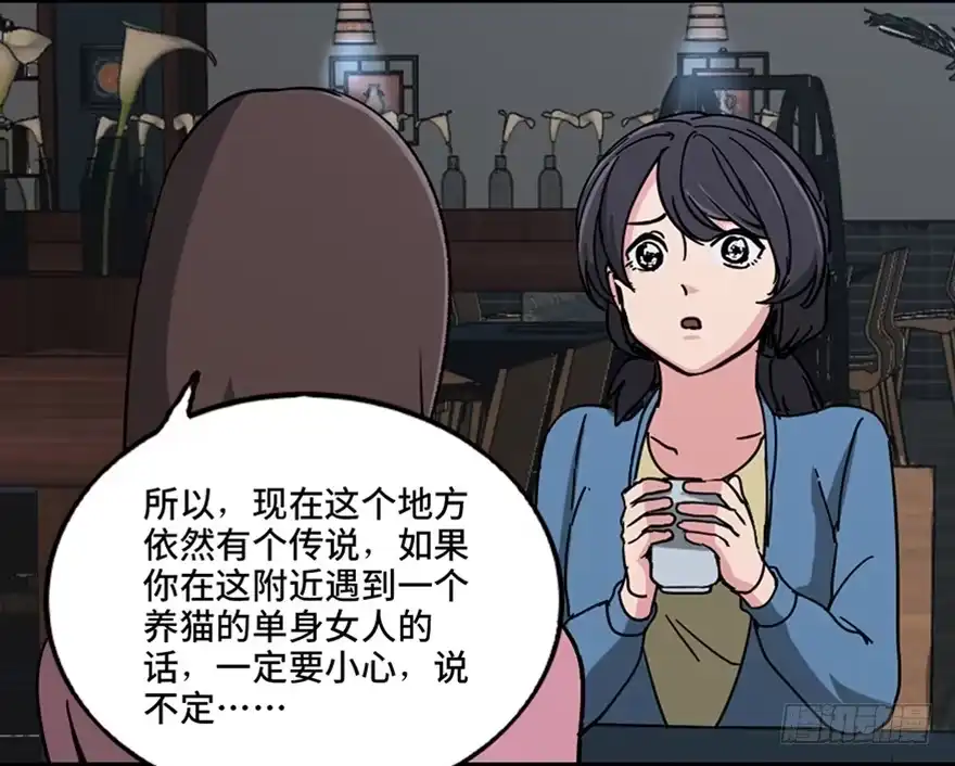 《心跳300秒》第一零五话·僵尸猫 第107页