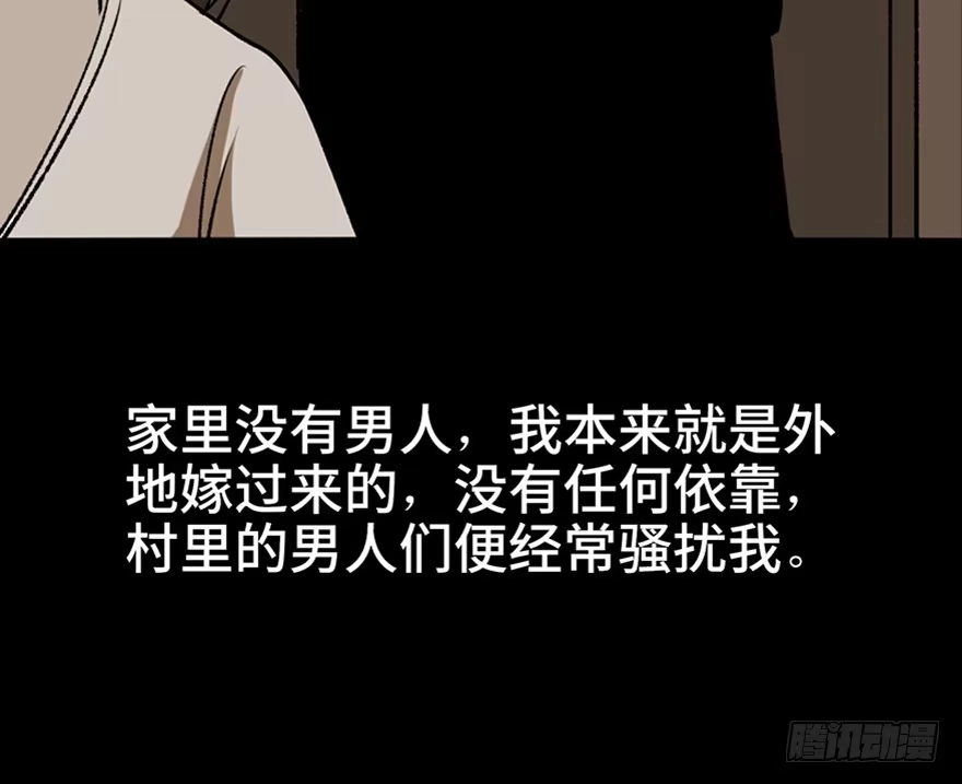 《心跳300秒》第一零五话·僵尸猫 第61页