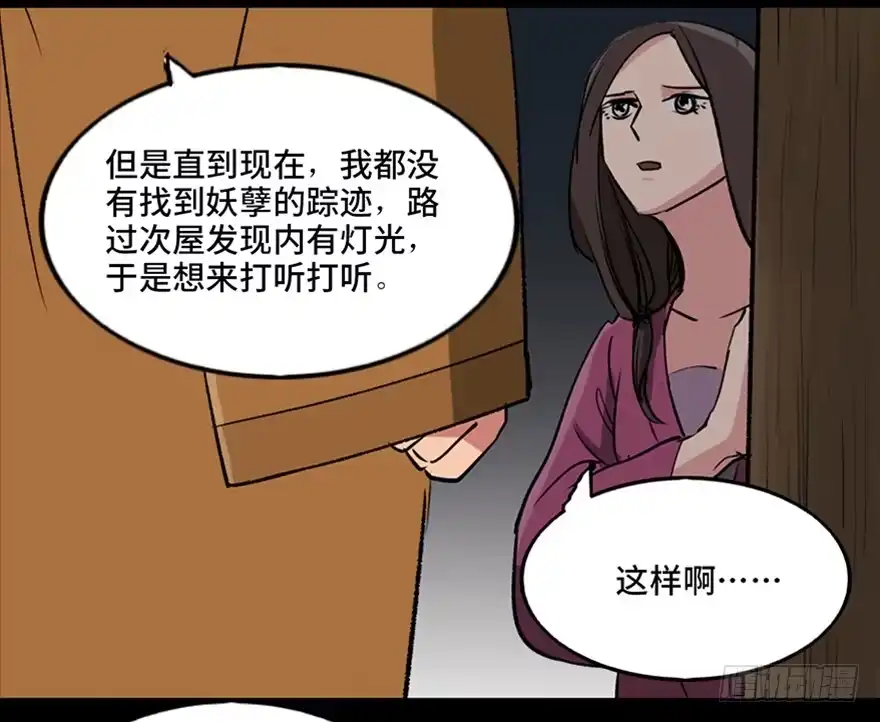 《心跳300秒》第一零五话·僵尸猫 第21页