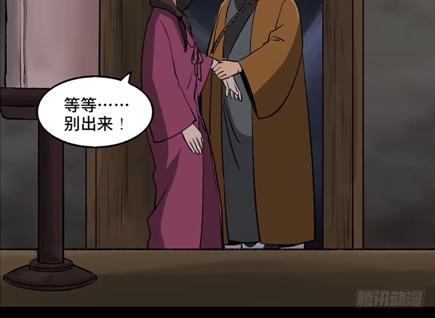 《心跳300秒》第一零五话·僵尸猫 第30页