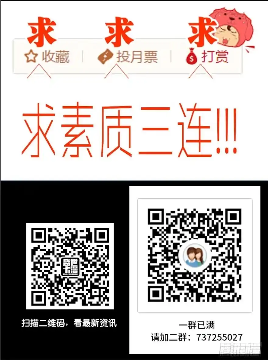 《心跳300秒》第一零五话·僵尸猫 第123页