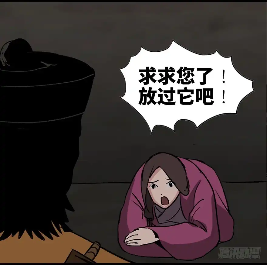 《心跳300秒》第一零五话·僵尸猫 第55页