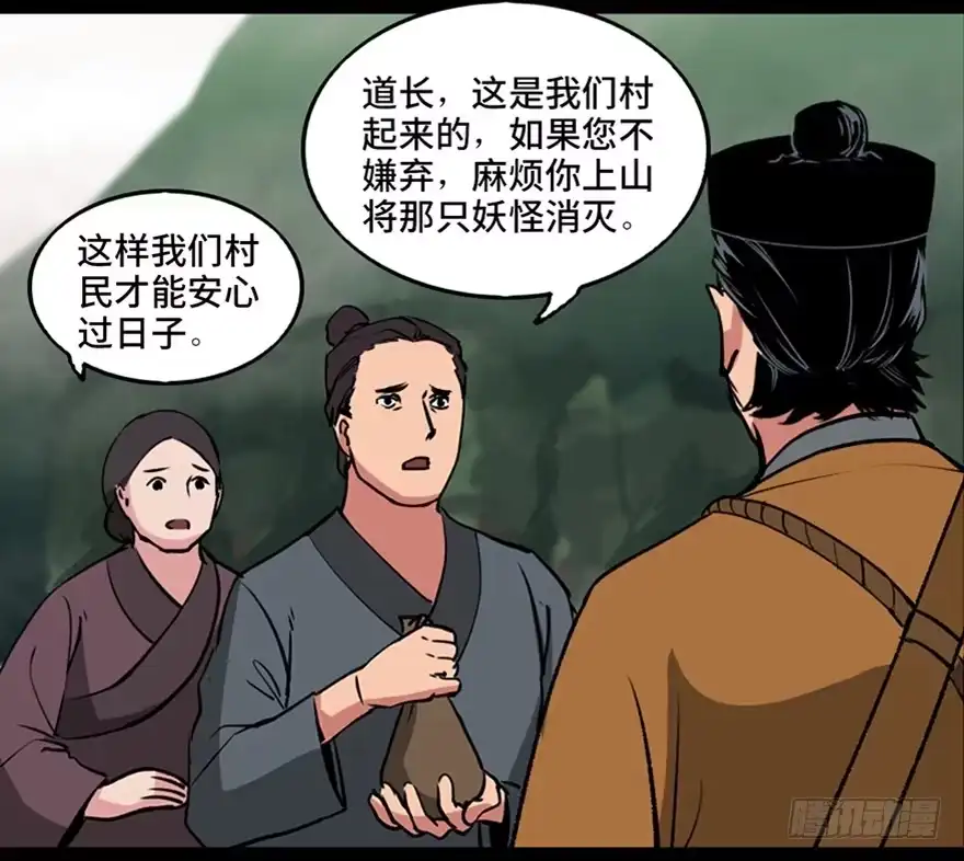 《心跳300秒》第一零五话·僵尸猫 第7页