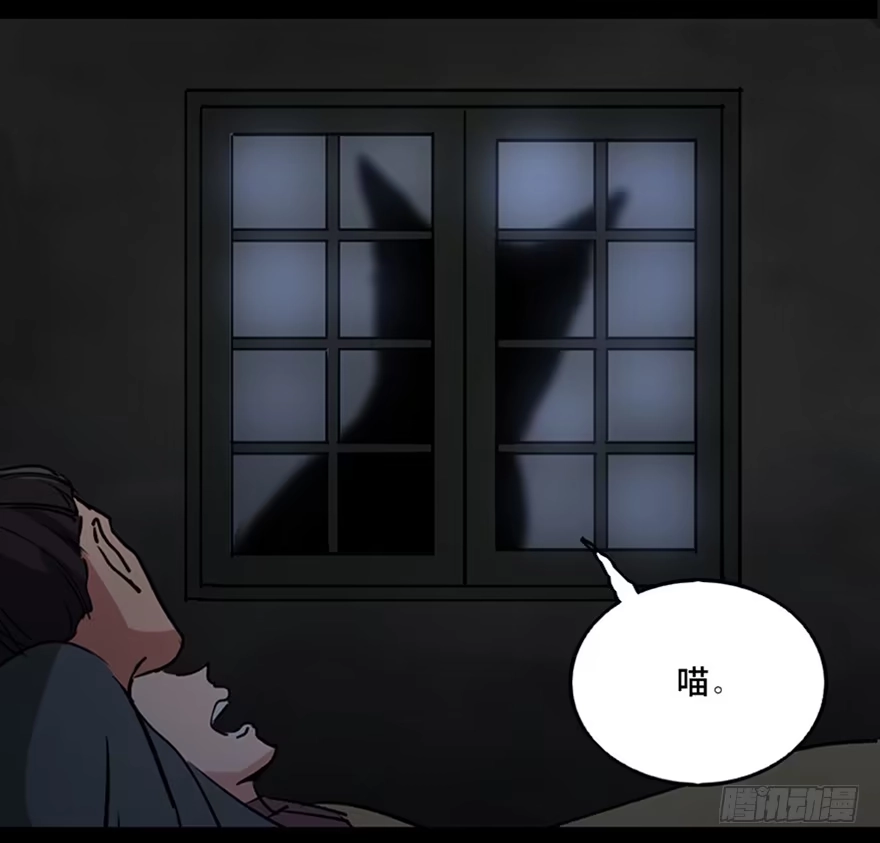 《心跳300秒》第一零五话·僵尸猫 第104页