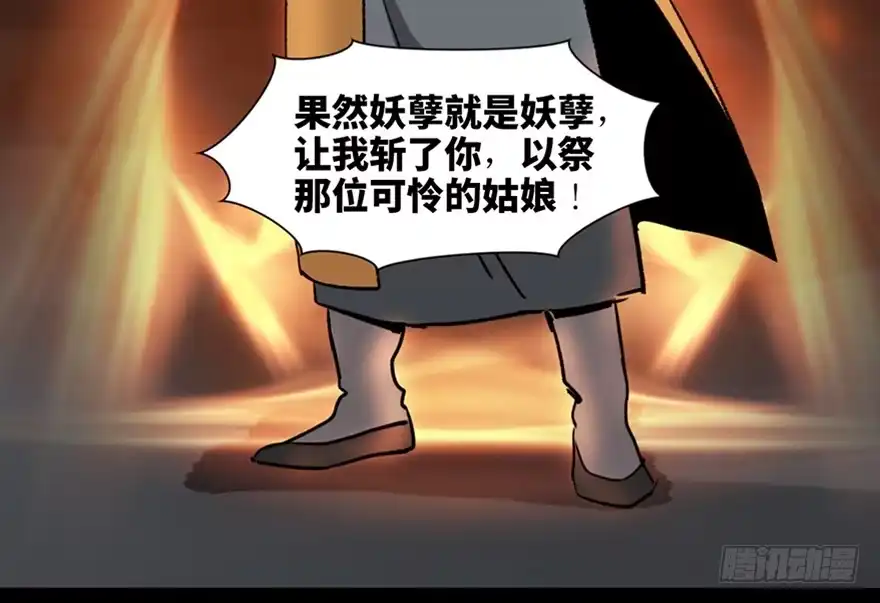 《心跳300秒》第一零五话·僵尸猫 第91页