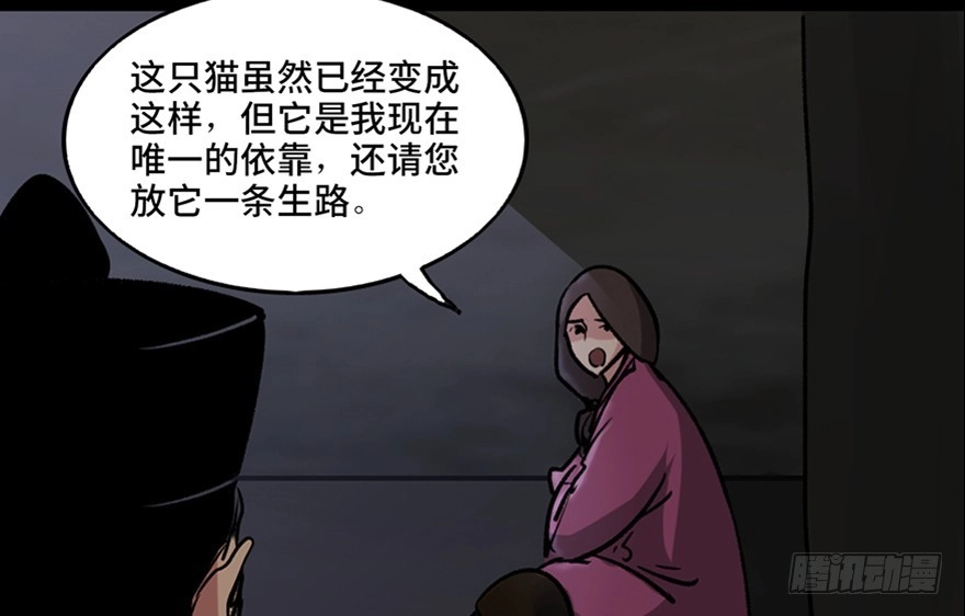 《心跳300秒》第一零五话·僵尸猫 第37页