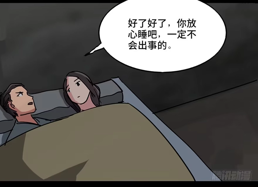 《心跳300秒》第一零五话·僵尸猫 第102页