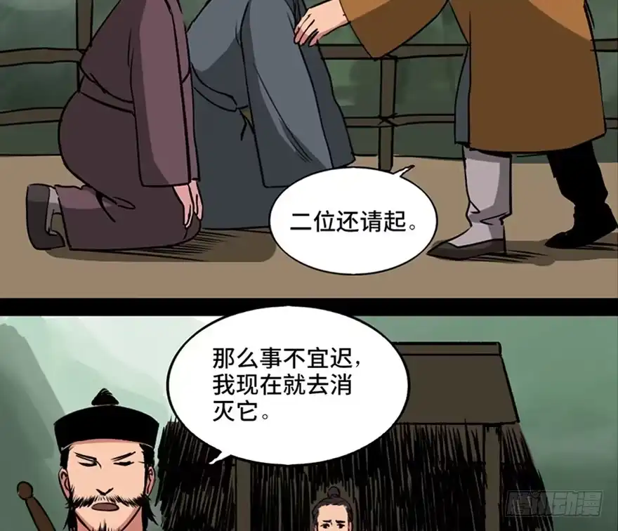 《心跳300秒》第一零五话·僵尸猫 第10页