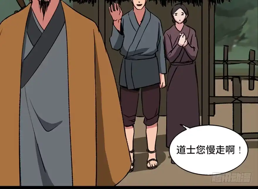 《心跳300秒》第一零五话·僵尸猫 第11页