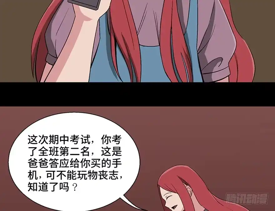 《心跳300秒》第一零六话·读心术 第28页