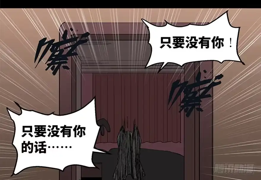 《心跳300秒》第一零六话·读心术 第11页