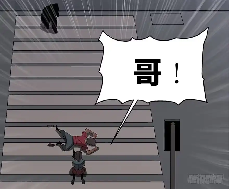《心跳300秒》第一零六话·读心术 第110页