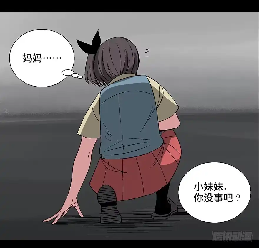 《心跳300秒》第一零六话·读心术 第82页