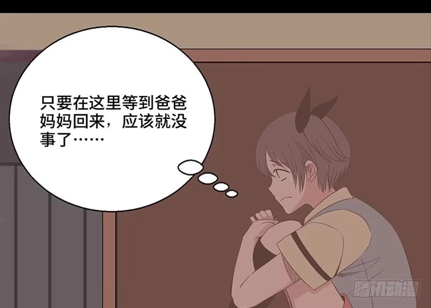《心跳300秒》第一零六话·读心术 第66页