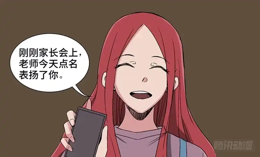 《心跳300秒》第一零六话·读心术 第27页