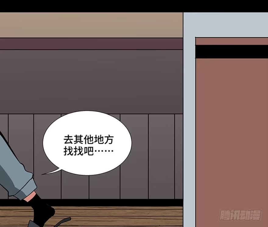 《心跳300秒》第一零六话·读心术 第64页