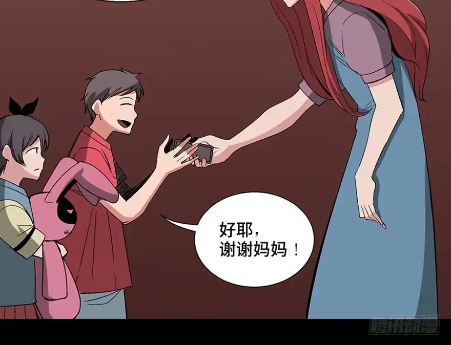 《心跳300秒》第一零六话·读心术 第29页