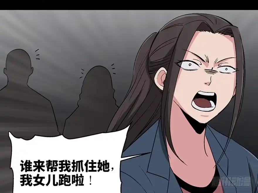 《心跳300秒》第一零六话·读心术 第98页