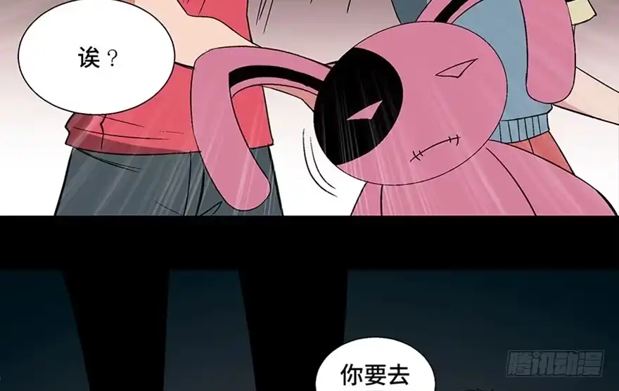 《心跳300秒》第一零六话·读心术 第48页