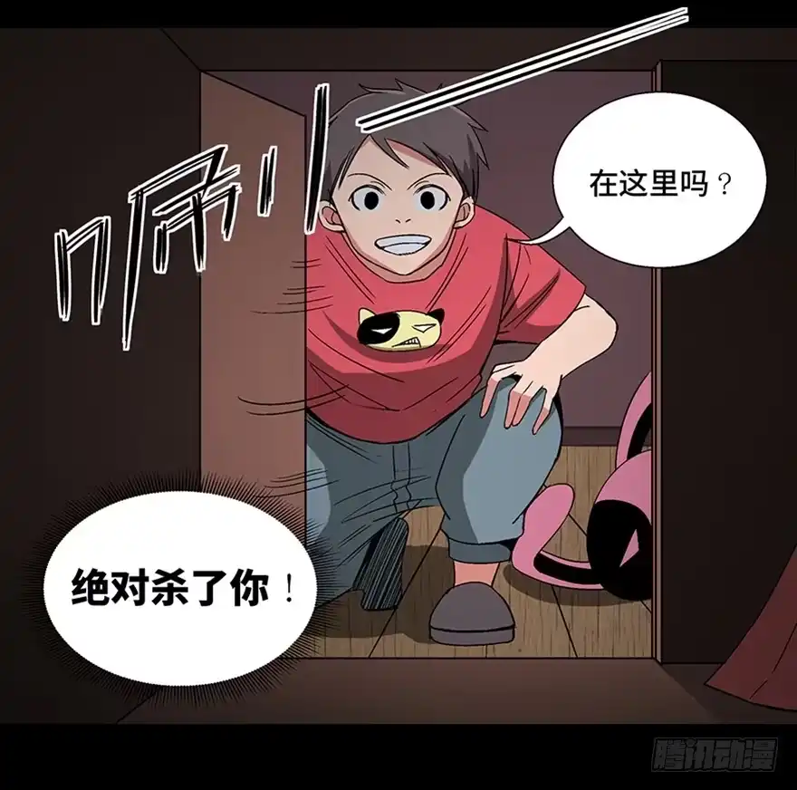 《心跳300秒》第一零六话·读心术 第62页