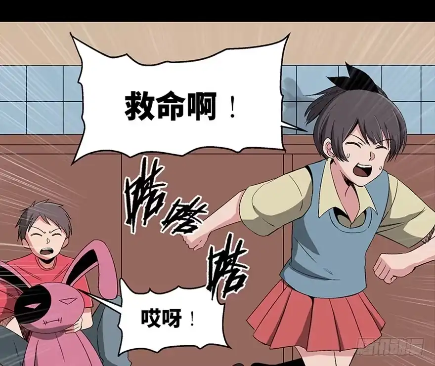 《心跳300秒》第一零六话·读心术 第72页