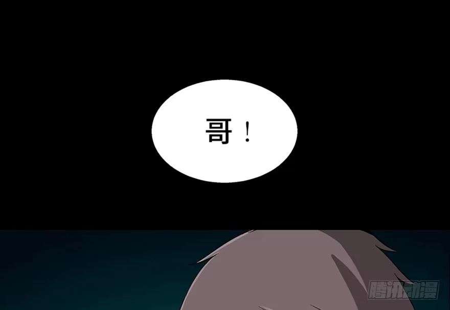 《心跳300秒》第一零六话·读心术 第120页