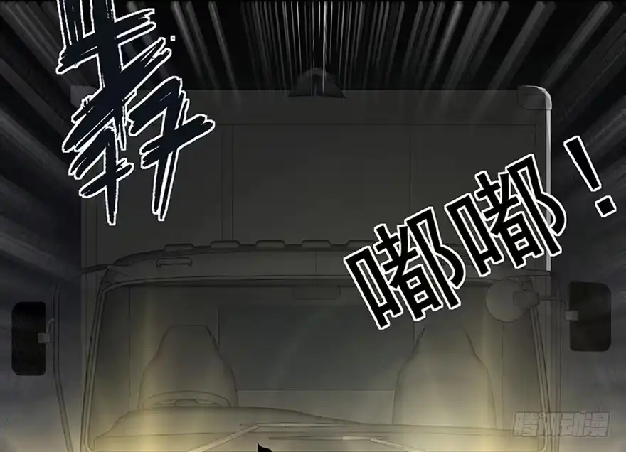 《心跳300秒》第一零六话·读心术 第102页