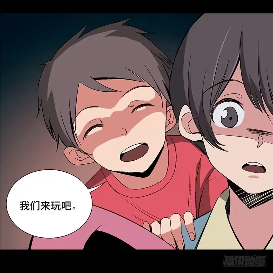 《心跳300秒》第一零六话·读心术 第46页