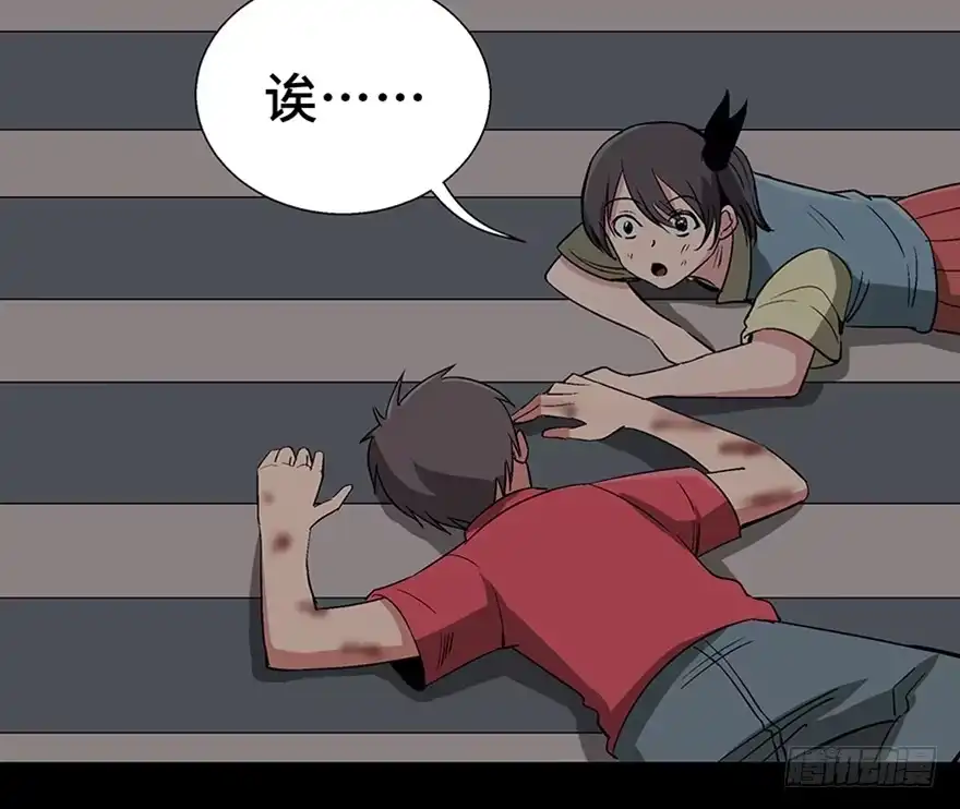 《心跳300秒》第一零六话·读心术 第108页