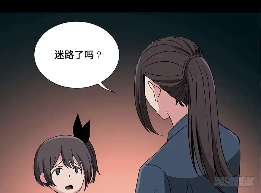 《心跳300秒》第一零六话·读心术 第84页