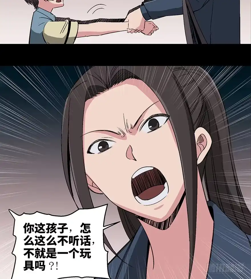 《心跳300秒》第一零六话·读心术 第89页