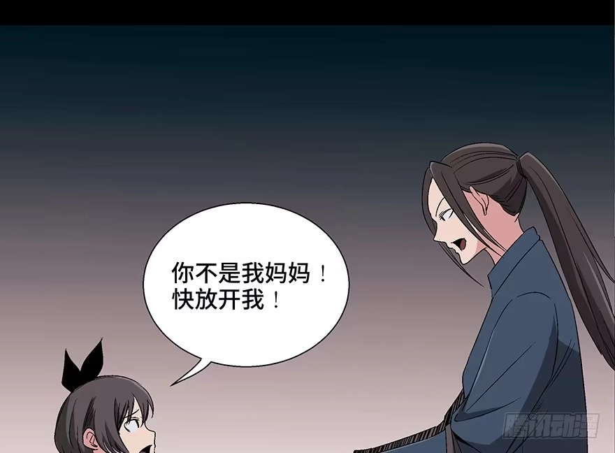 《心跳300秒》第一零六话·读心术 第88页