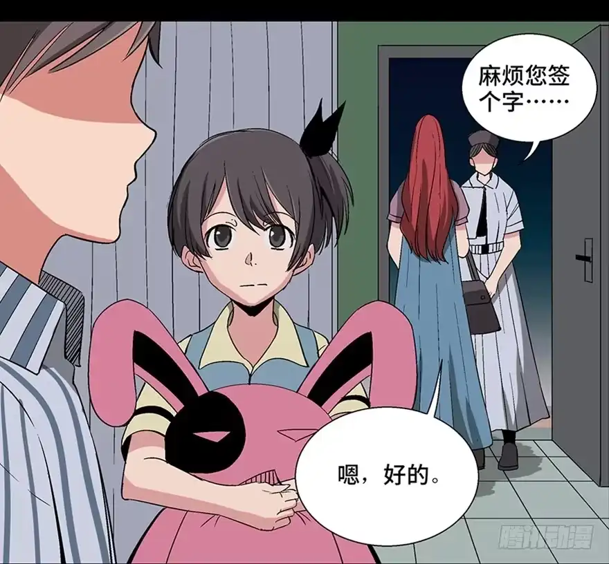 《心跳300秒》第一零六话·读心术 第115页