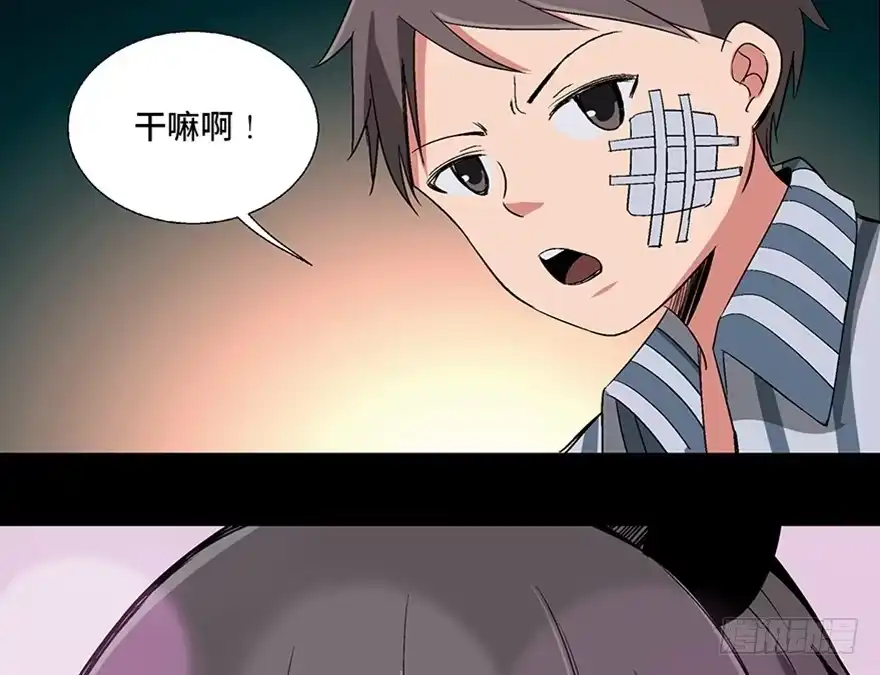 《心跳300秒》第一零六话·读心术 第121页