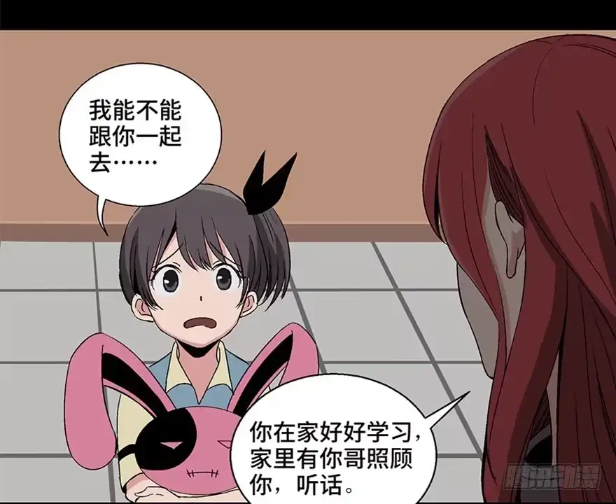 《心跳300秒》第一零六话·读心术 第41页