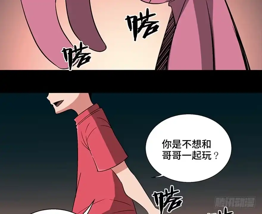 《心跳300秒》第一零六话·读心术 第52页
