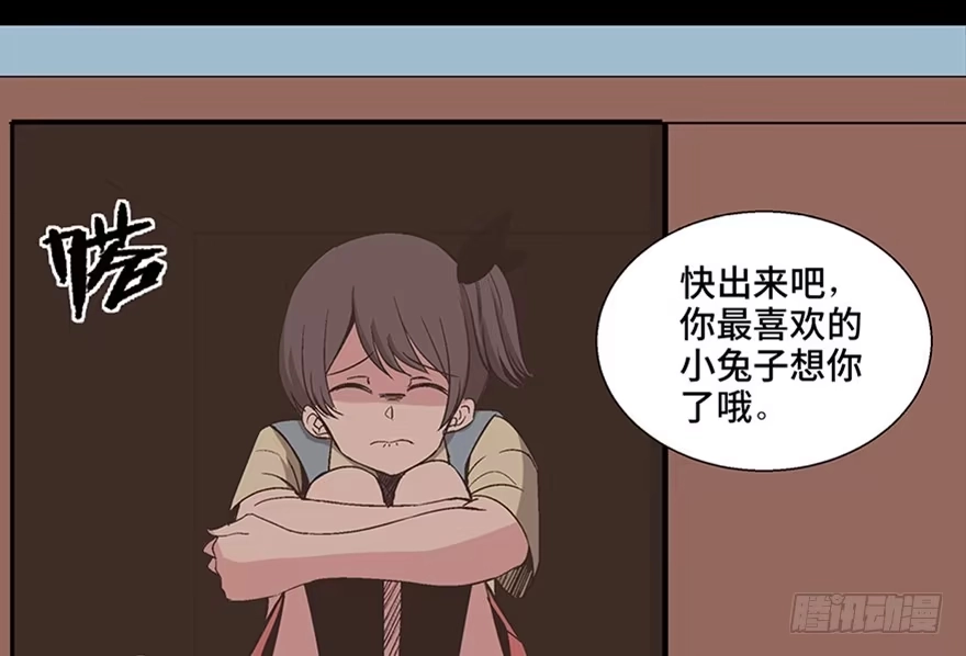 《心跳300秒》第一零六话·读心术 第55页