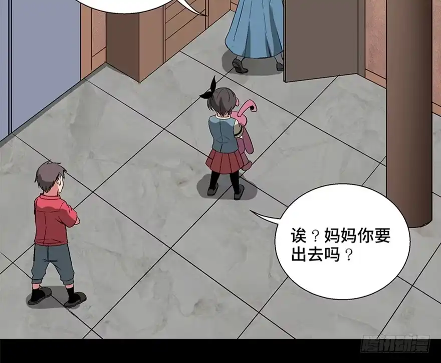 《心跳300秒》第一零六话·读心术 第39页