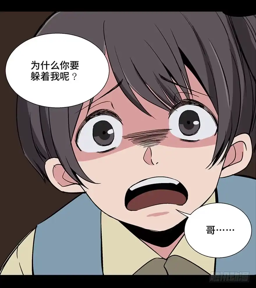 《心跳300秒》第一零六话·读心术 第69页