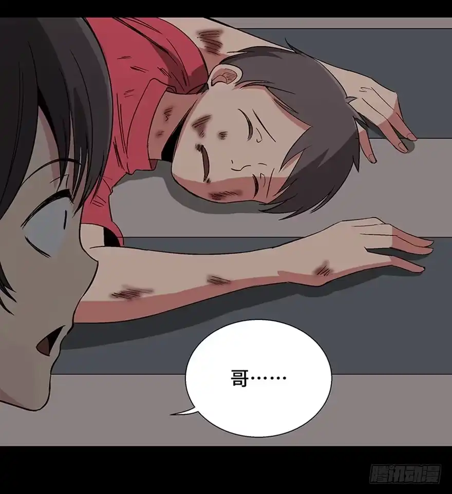 《心跳300秒》第一零六话·读心术 第109页
