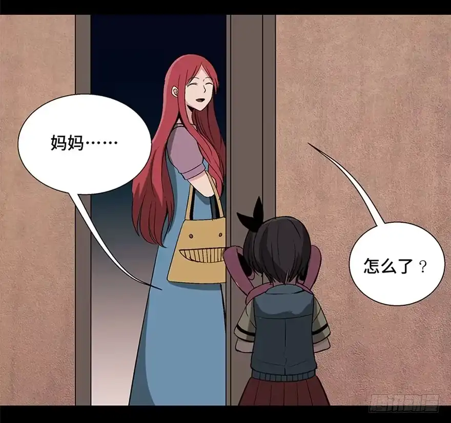 《心跳300秒》第一零六话·读心术 第40页