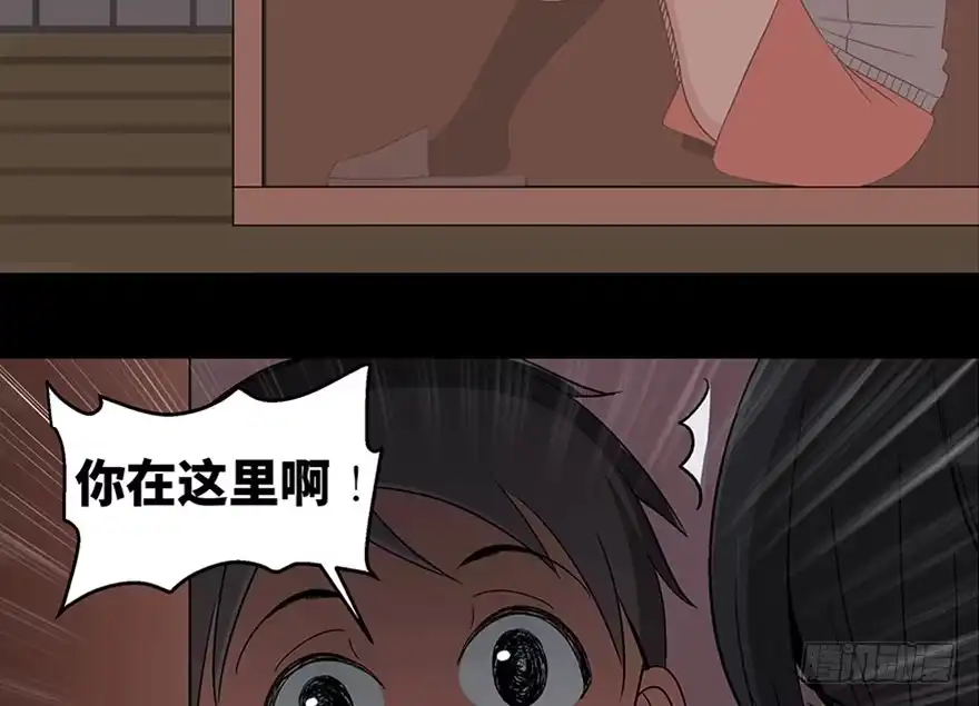《心跳300秒》第一零六话·读心术 第67页