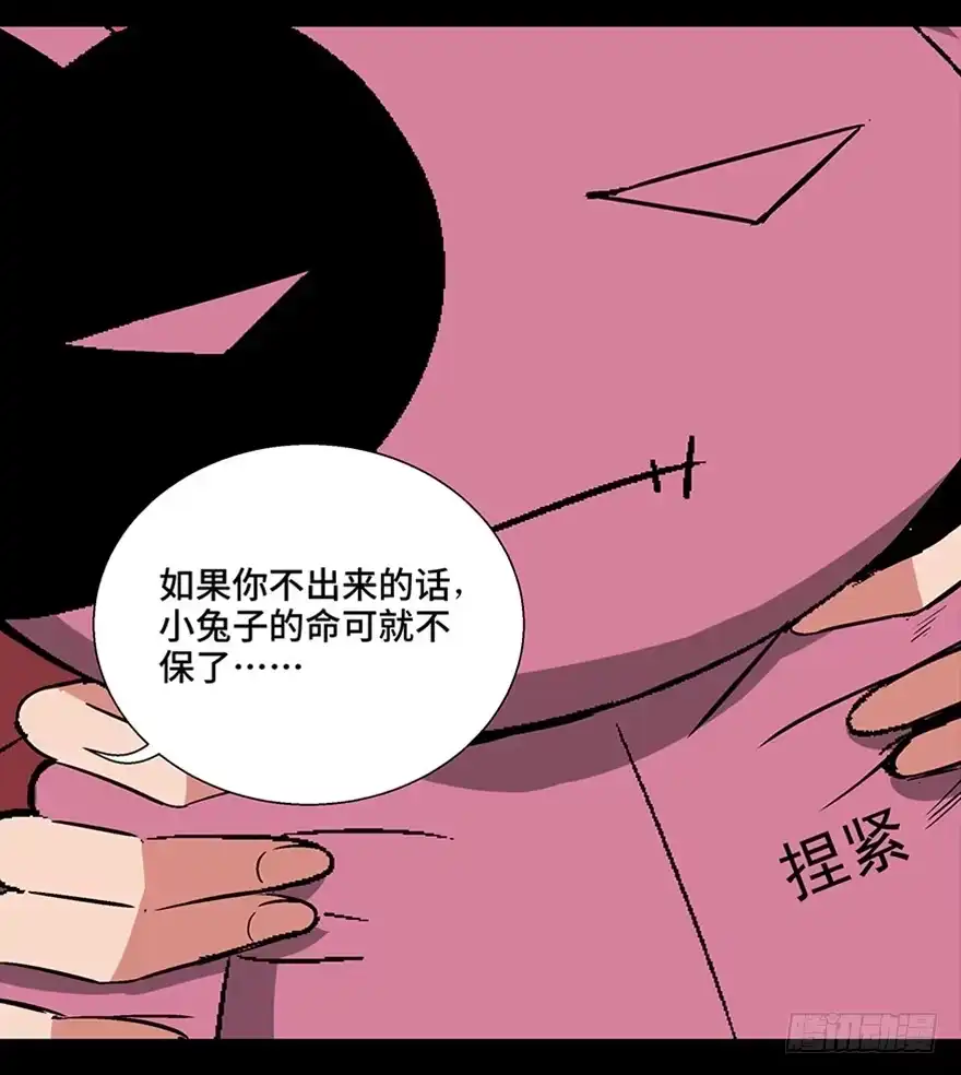 《心跳300秒》第一零六话·读心术 第71页