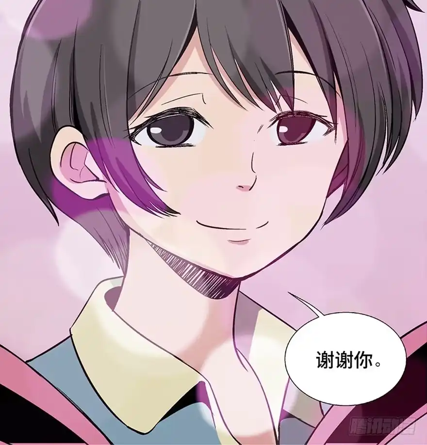 《心跳300秒》第一零六话·读心术 第122页