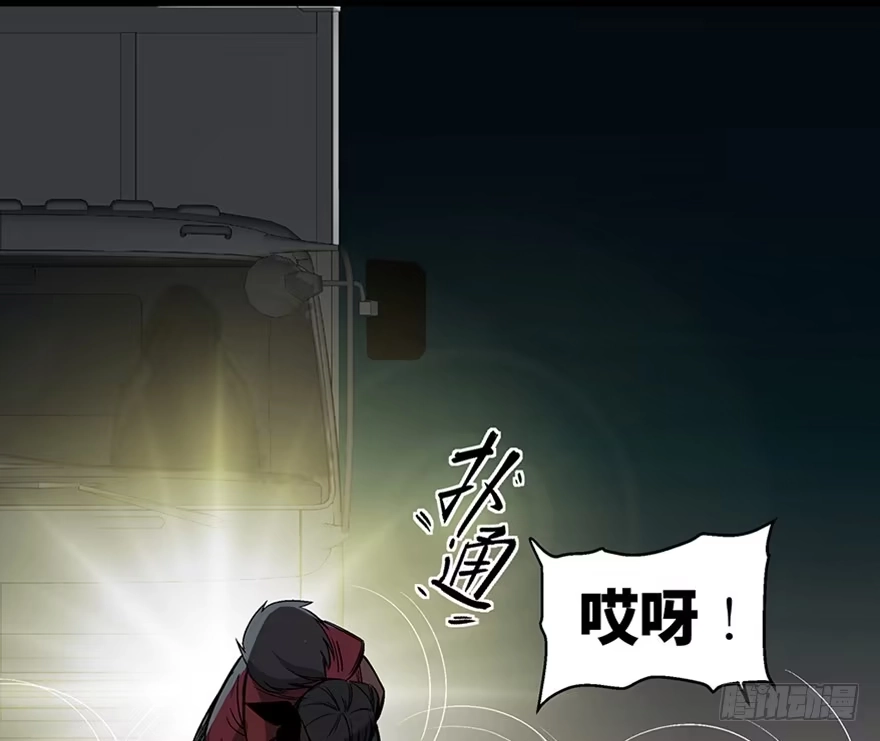 《心跳300秒》第一零六话·读心术 第105页
