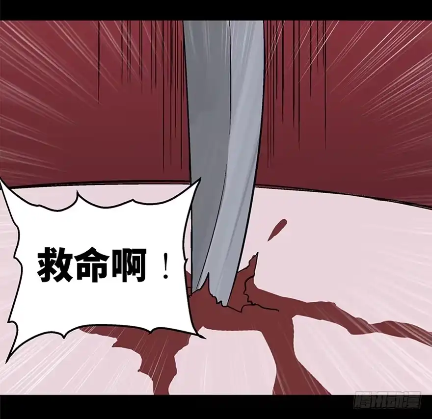 《心跳300秒》第一零六话·读心术 第10页